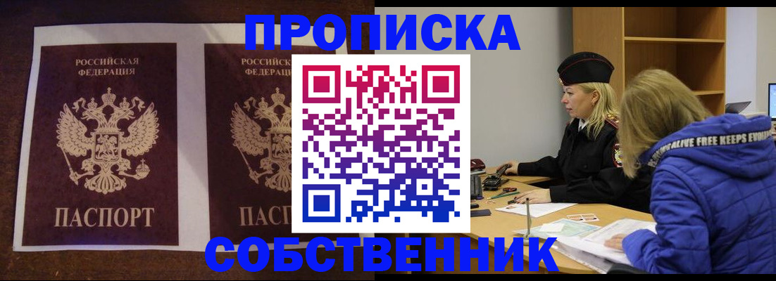 временная регистрация купить в Нязепетровске