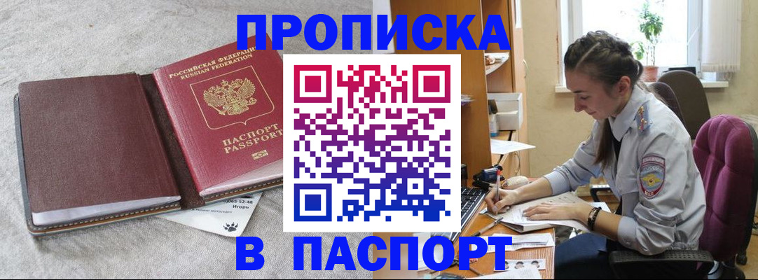 где прописаться в Нязепетровске