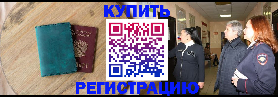 временная регистрация 2025 в Нязепетровске