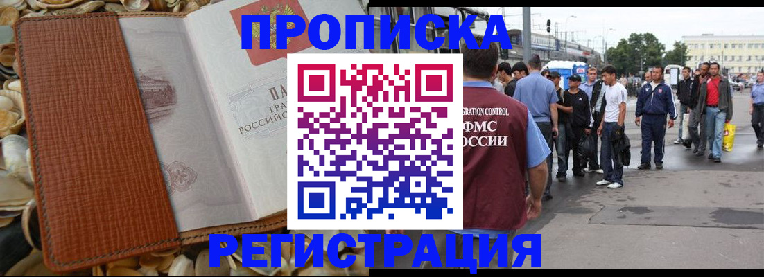 временная регистрация поиск в Нязепетровске
